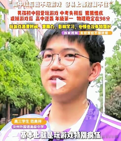 太厉害了！河南平顶山一个男孩中考因为玩游戏考砸了，他狠狠愧疚了一场。上高中后他做