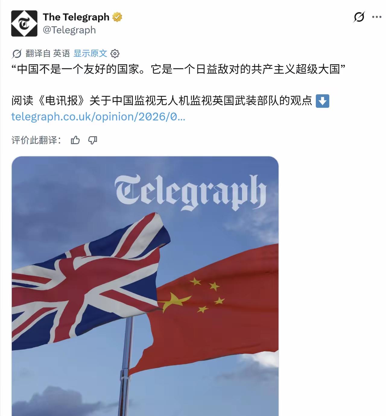 看了英国《每日电讯》这段话就一个感觉，在中国人来说，英国从来就是一个不会改变的敌
