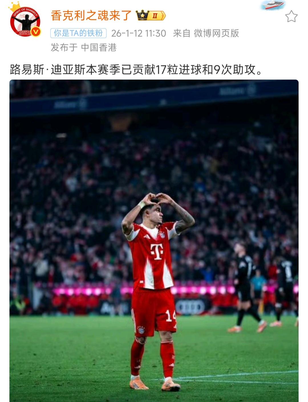 利物浦后悔了嘛，迪亚斯本赛季17球9助攻。如果他的数据在利物浦，估计和阿森纳