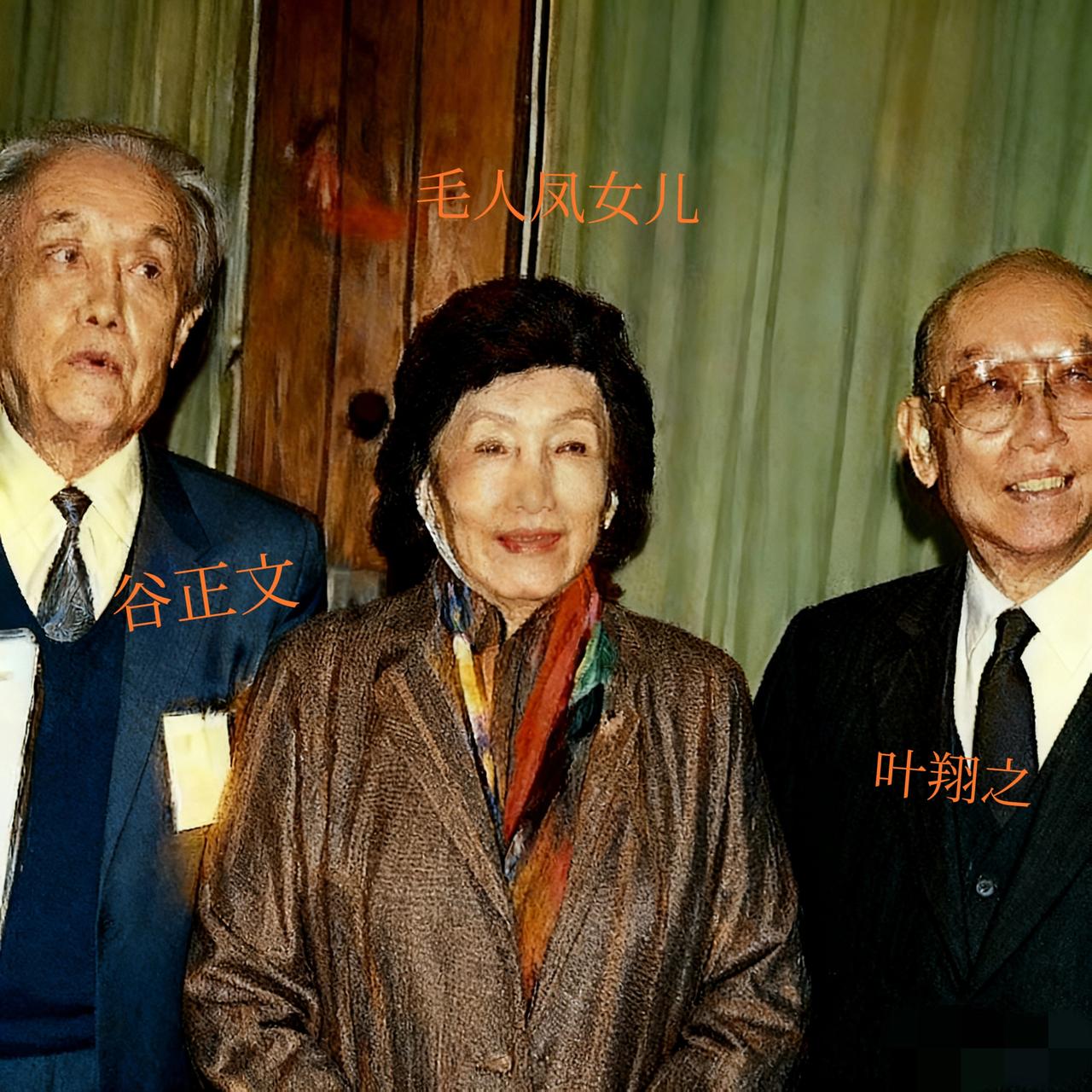 90年代,毛人凤女儿、大特务叶翔之、谷正文,三人在台北相聚,一张罕见的合影,当时