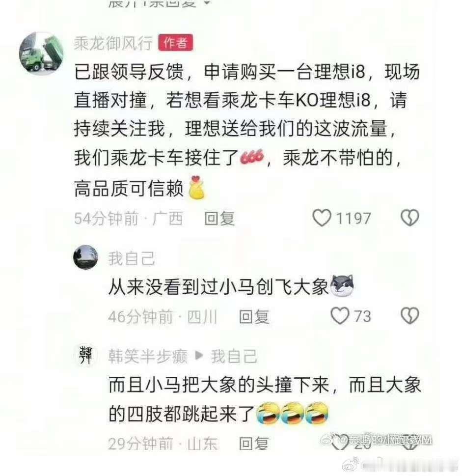 看到这个，不知道真假…这事给闹的​​​