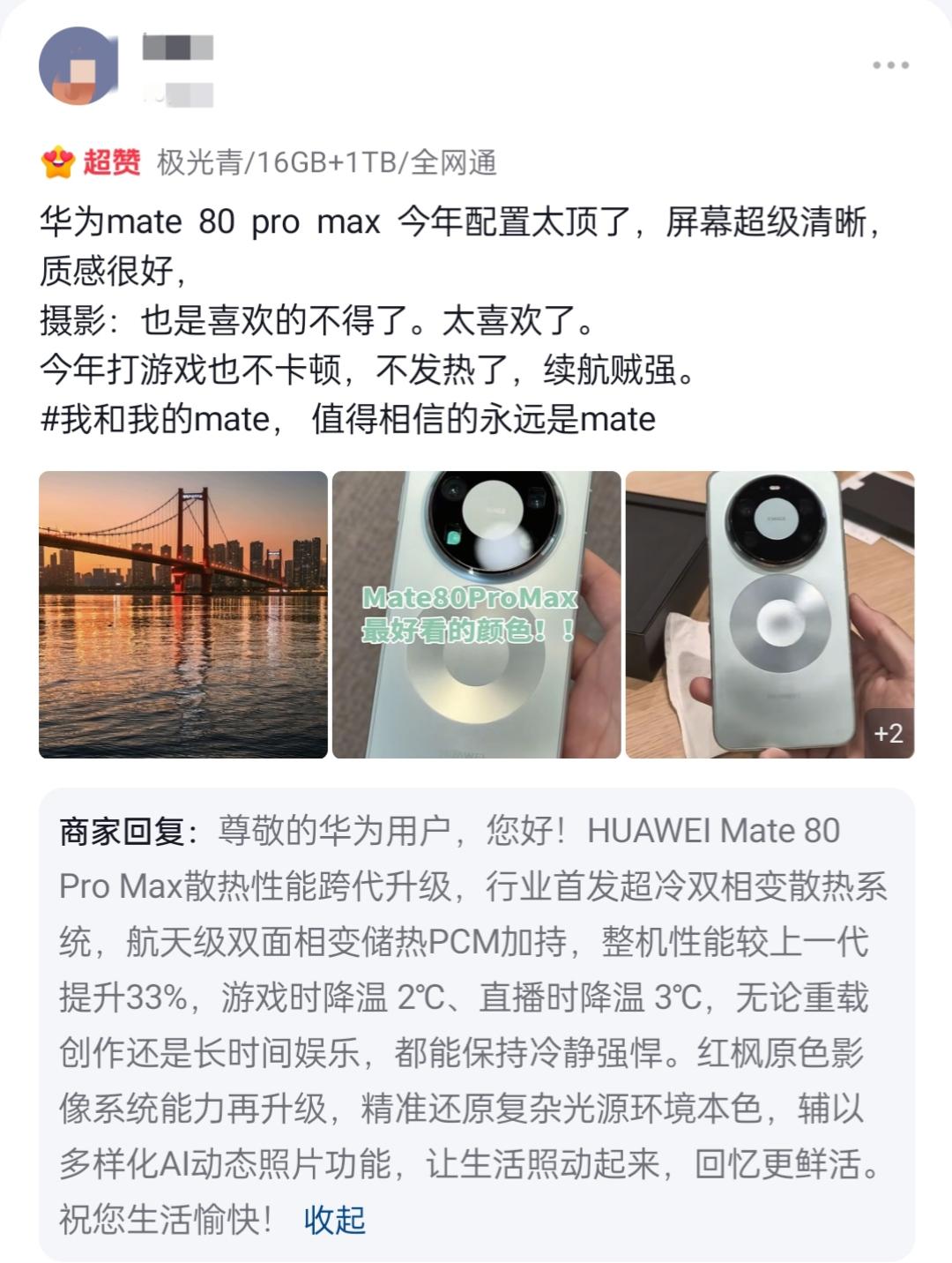 万万没想到，网友们对华为Mate80ProMax评价这么高！鸿蒙6系统在国