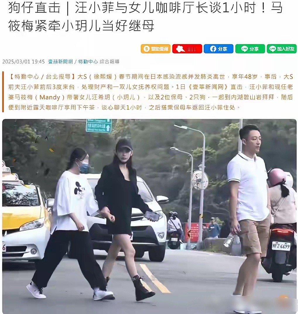 台媒又曝出弟弟霖霖去s家了难怪在今天下午爸爸带着姐姐的出游中、两个保姆都出动了，