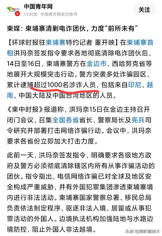 好家伙，柬埔寨全国到处都是诈骗园区，大量诈骗人员。如此之规模，不相信这几年政府不