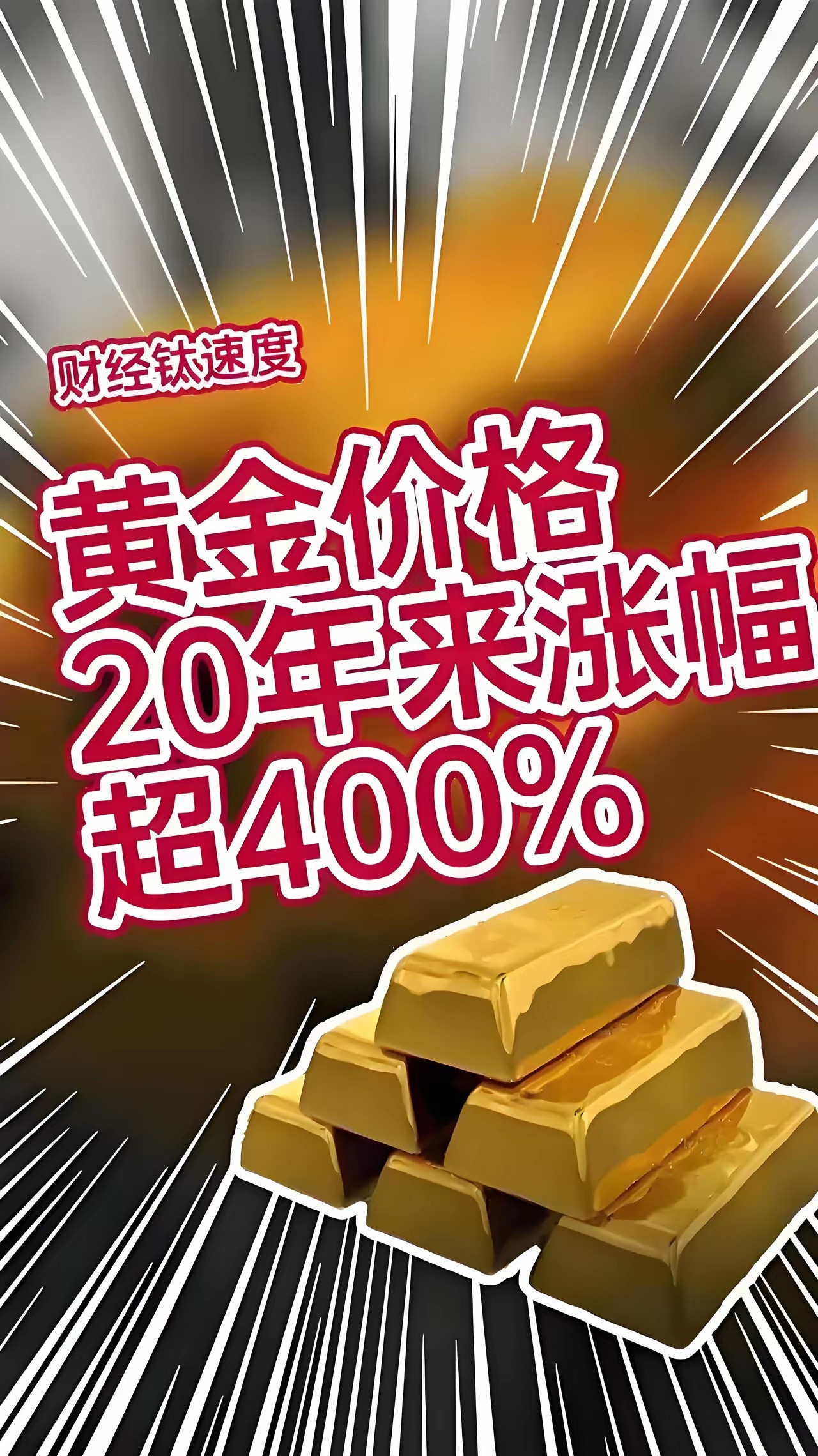 2025年黄金上涨趋势，未来可期2025年黄金价格预计将继续上涨，但短期波动可能