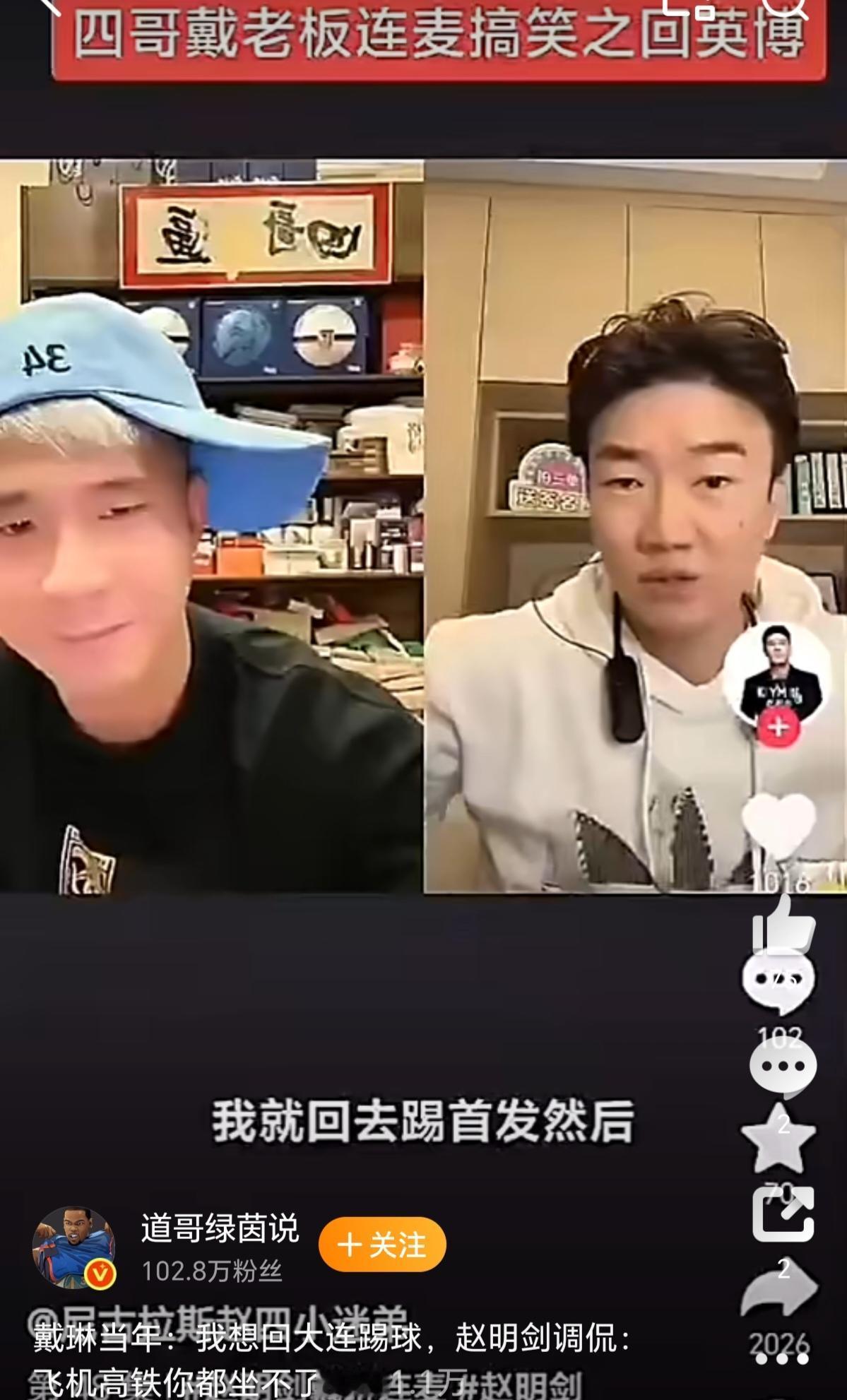 戴琳借款事件，最近闹得沸沸扬扬，上了好几次热搜，这些球迷借给戴琳钱的本意是啥，我