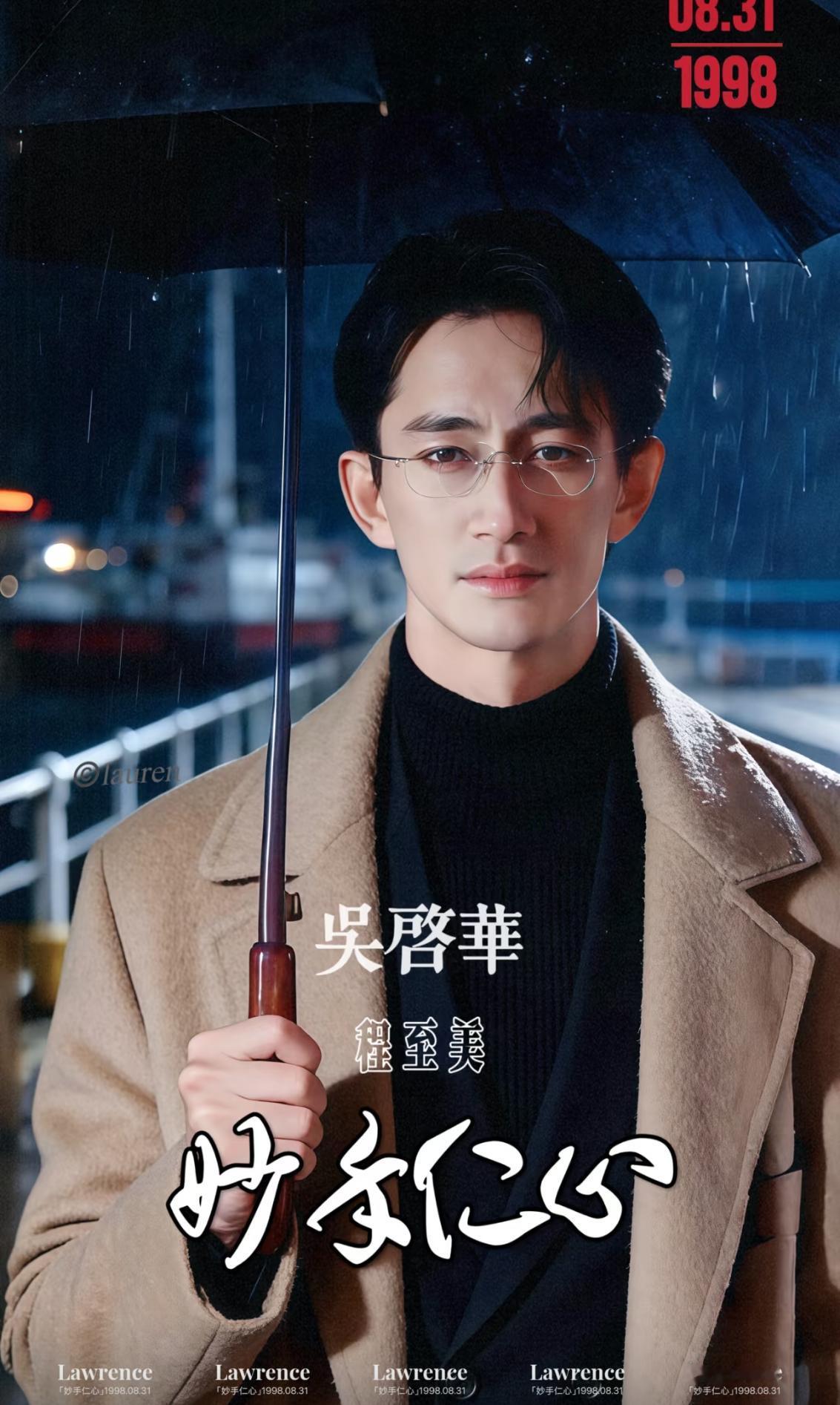 演员吴启华做了个意外决定，不是定居内地，也不是开演唱会，而是把自己的肖像