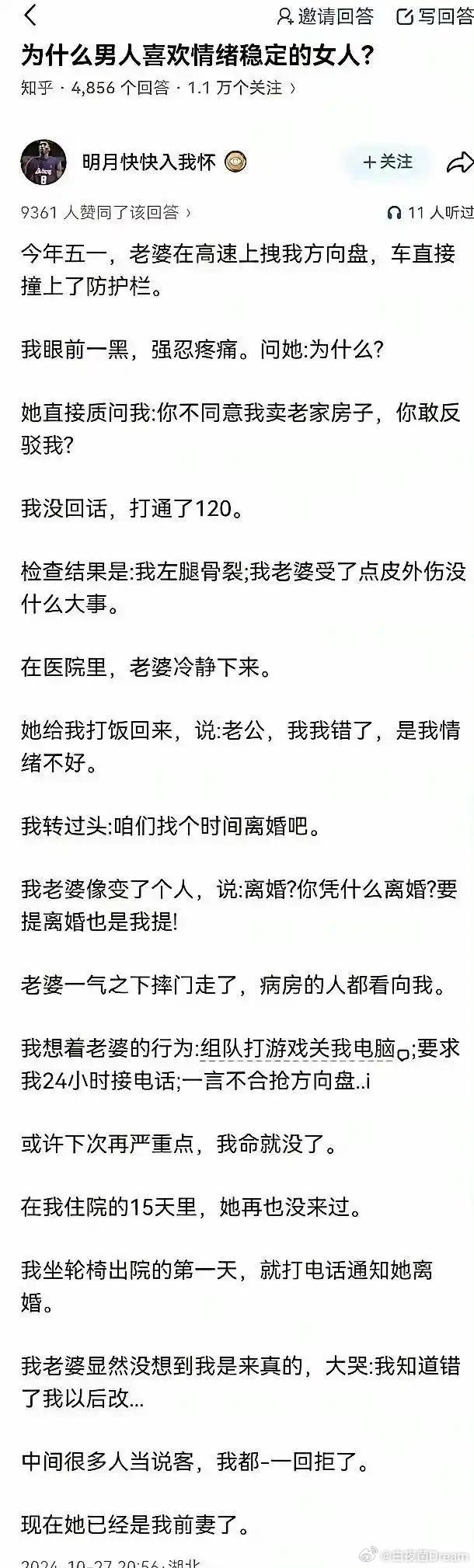 情绪稳定太重要了