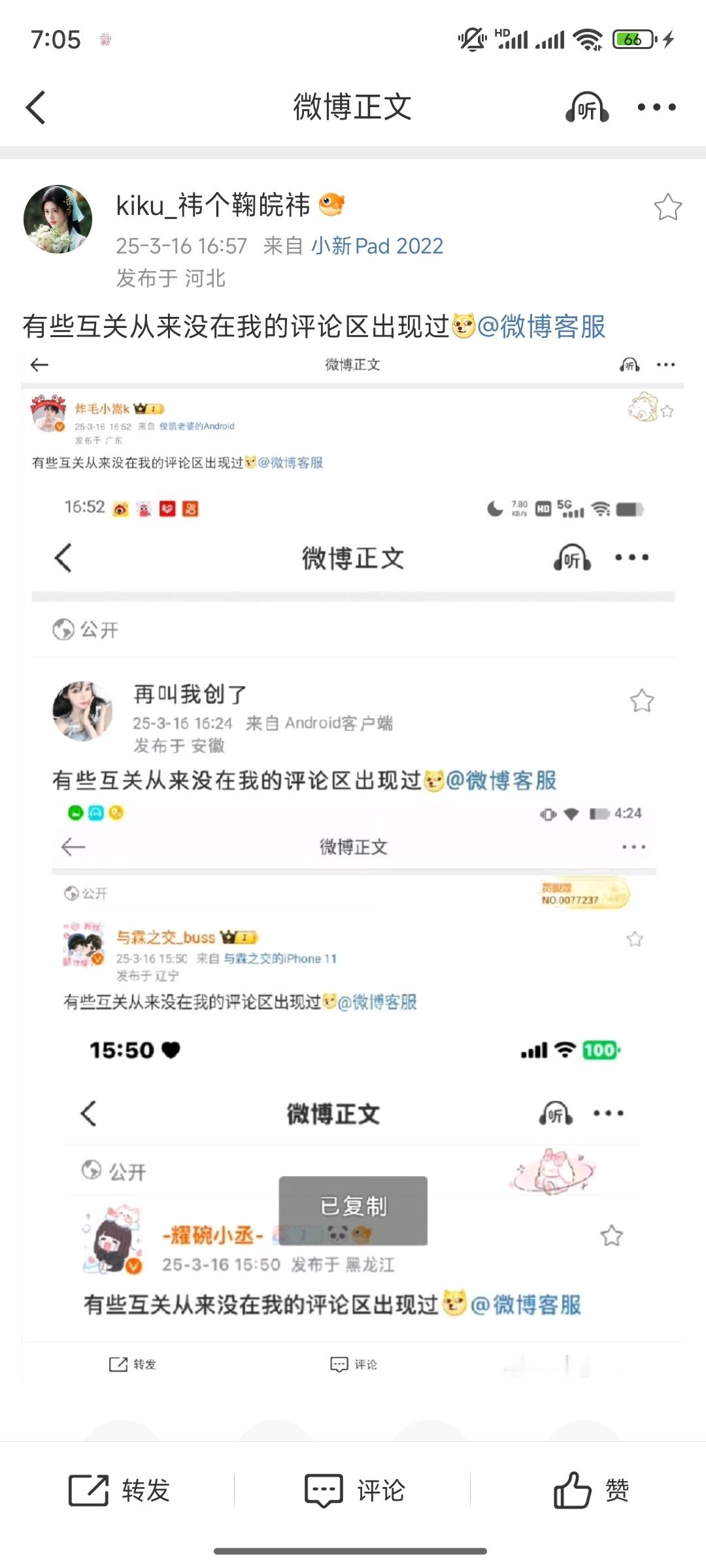 有些互关从来没在我的评论区出现过[doge]​​​