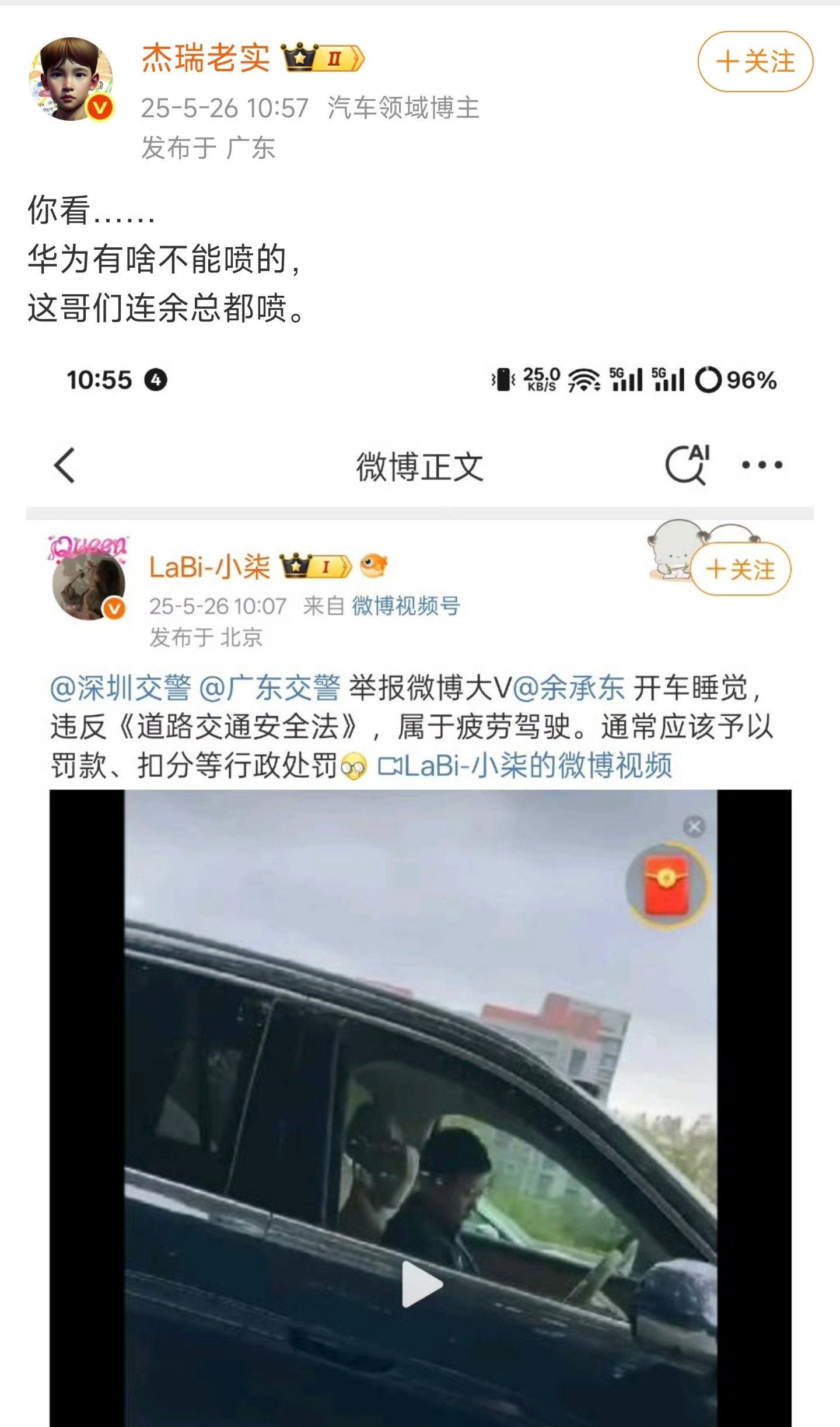 他本来想拍下马屁，结果被渣浪打脸了。[捂脸哭]​​​