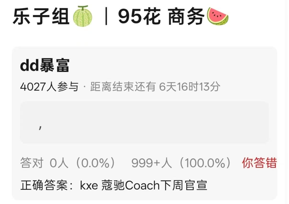 曝孔雪儿新商务蔻驰Coach孔雪儿最新商务曝孔雪儿新商务蔻驰Coach腕表，下周