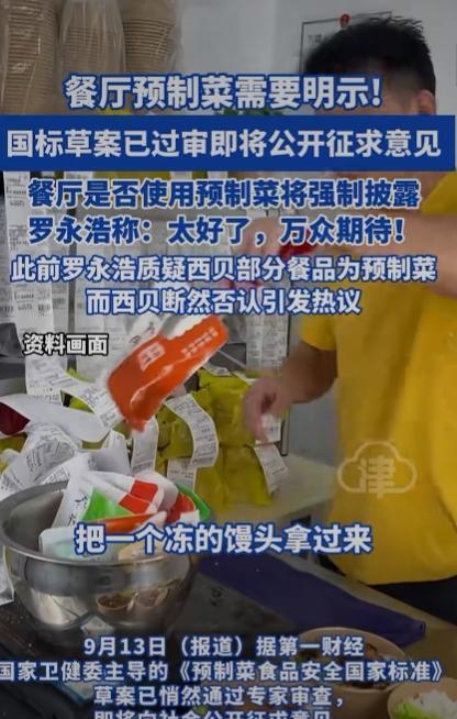 “把一个冻的馒头拿到店里来蒸了一下，一个馒头卖21块钱，这个事不管中国企业、外国
