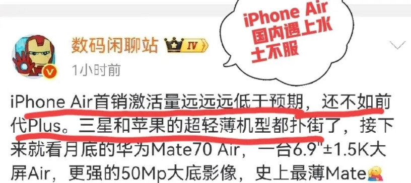 库克万万没想到，全球第一款推出市场的iPhoneAir到目前为止没有超过50