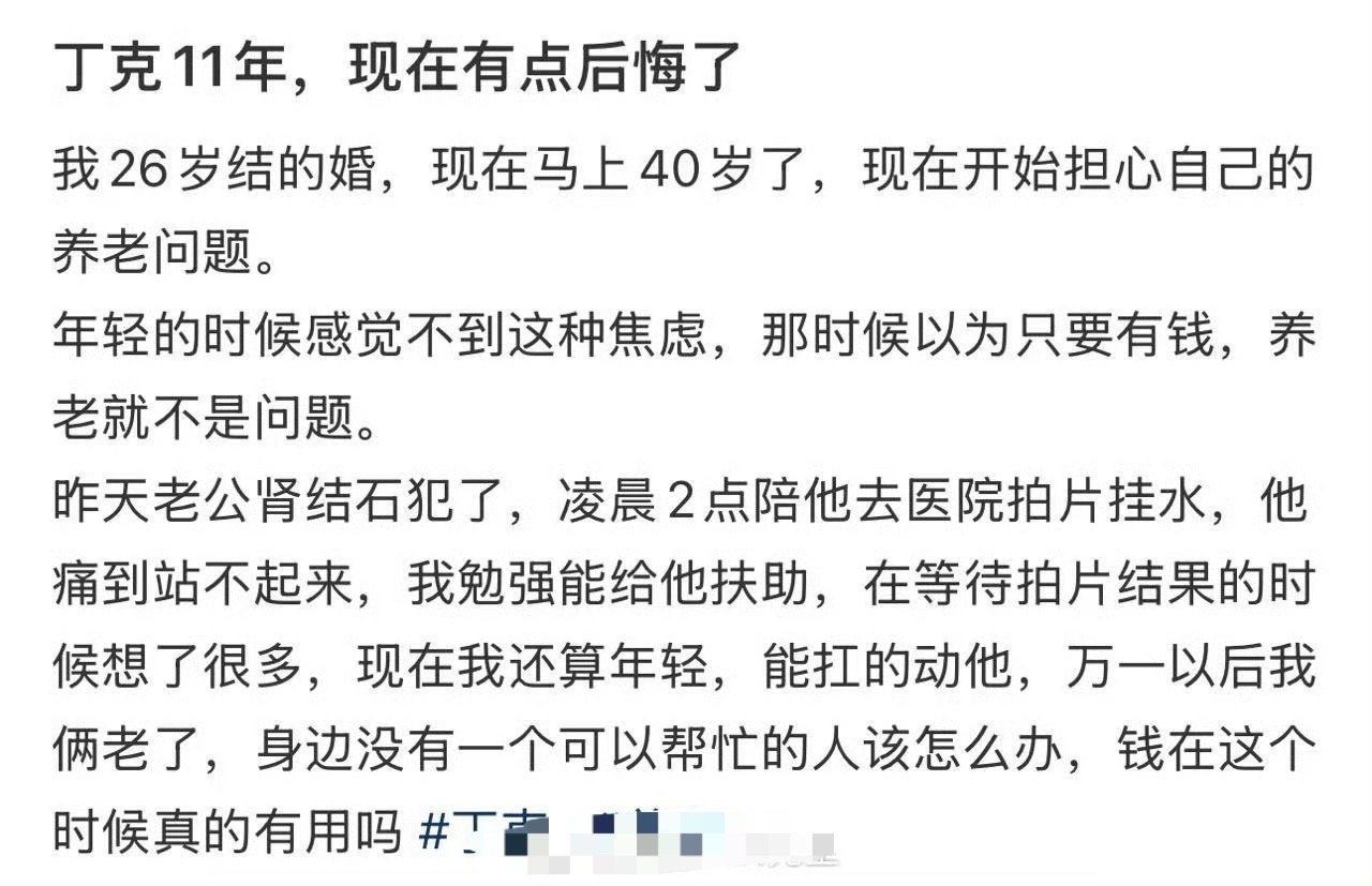 丁克11年，现在有点后悔了​[汗]​​​