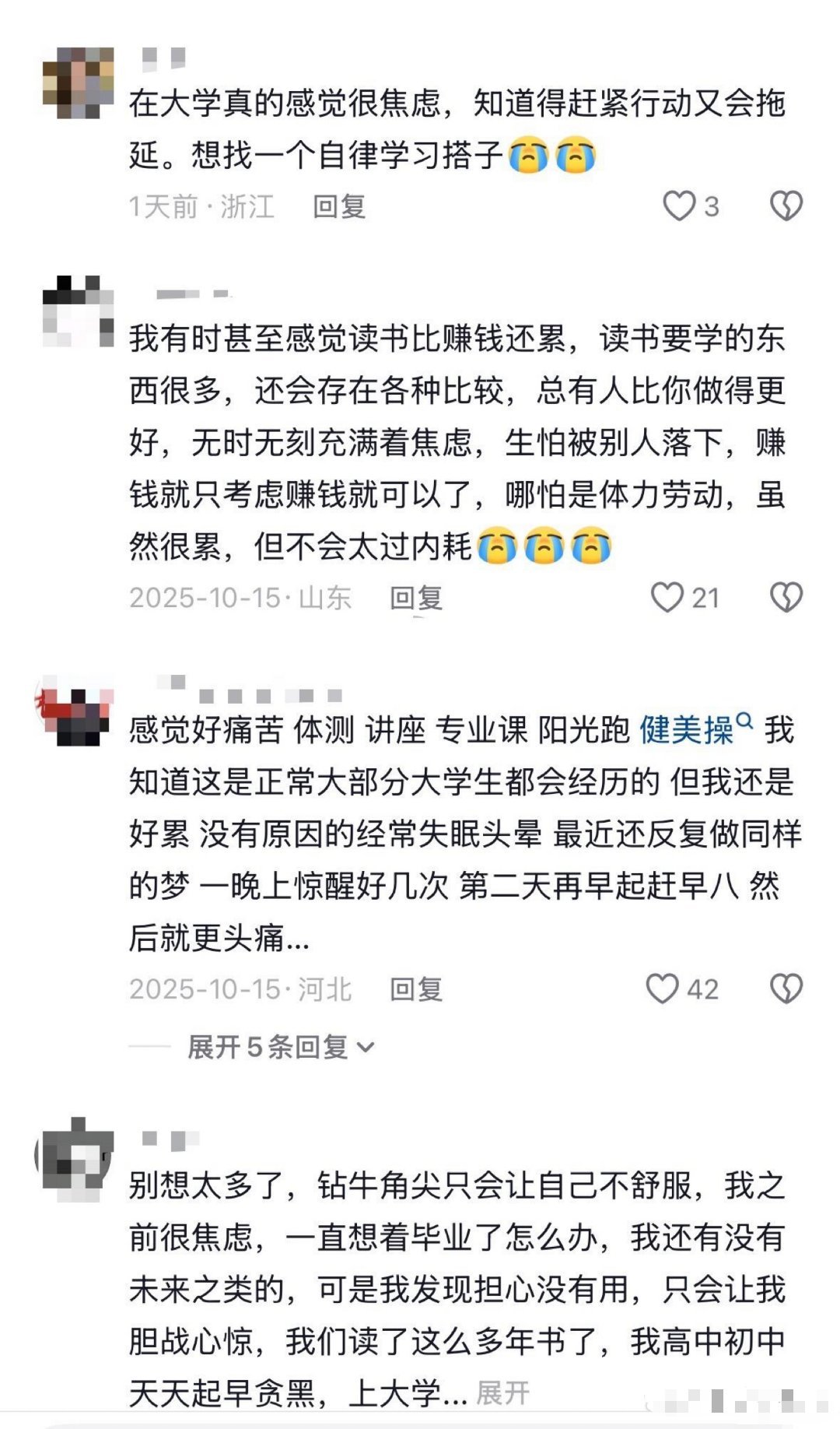 大学感受，一个女大轻轻的碎掉了