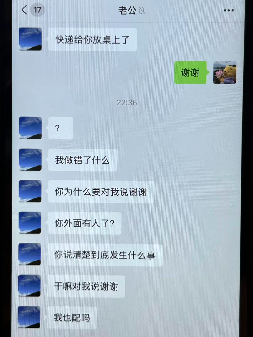 我爸的敏感程度belike：