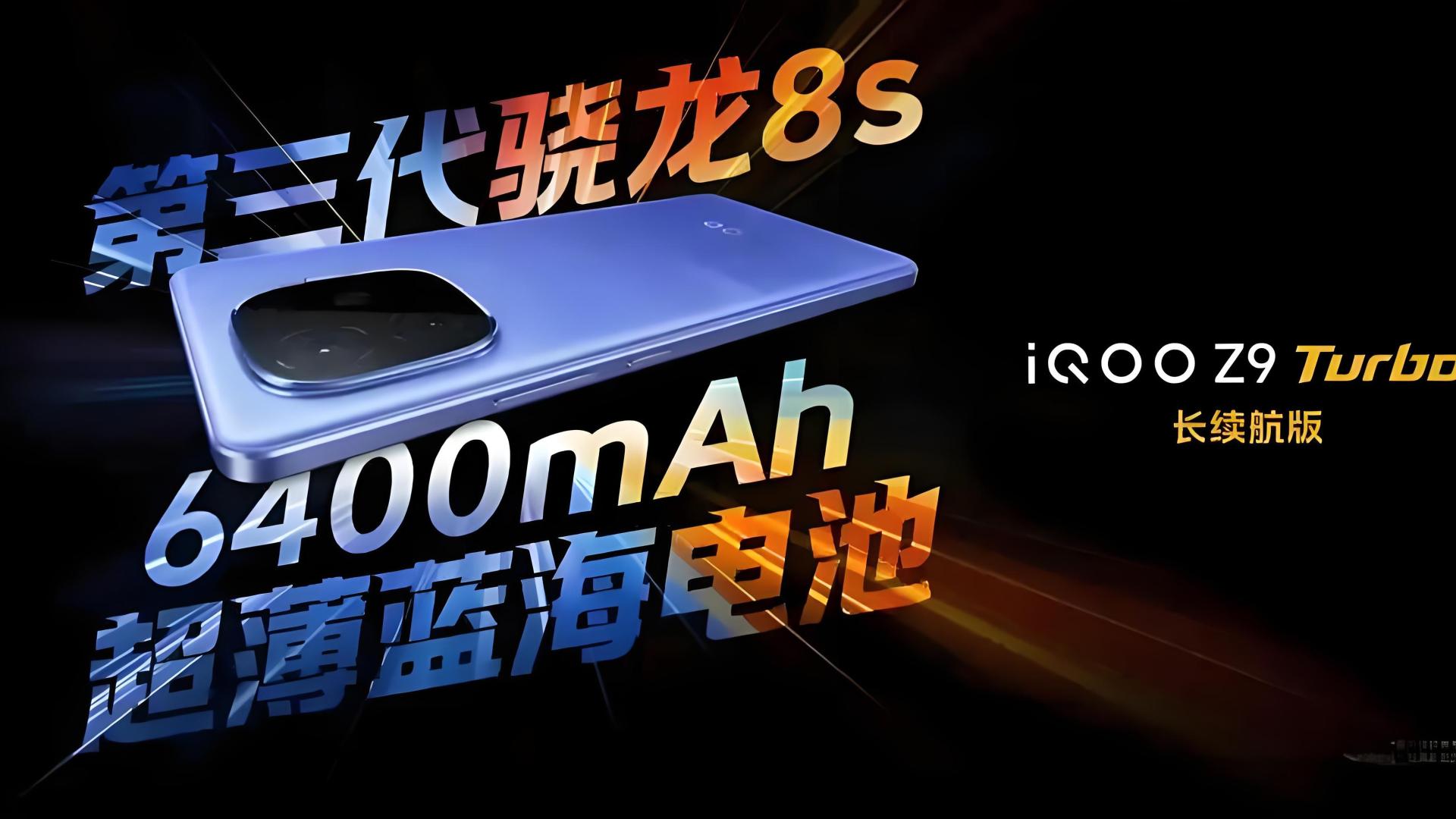 iQOO Z9 Turbo长续航版值得买吗? 看完你就知道了