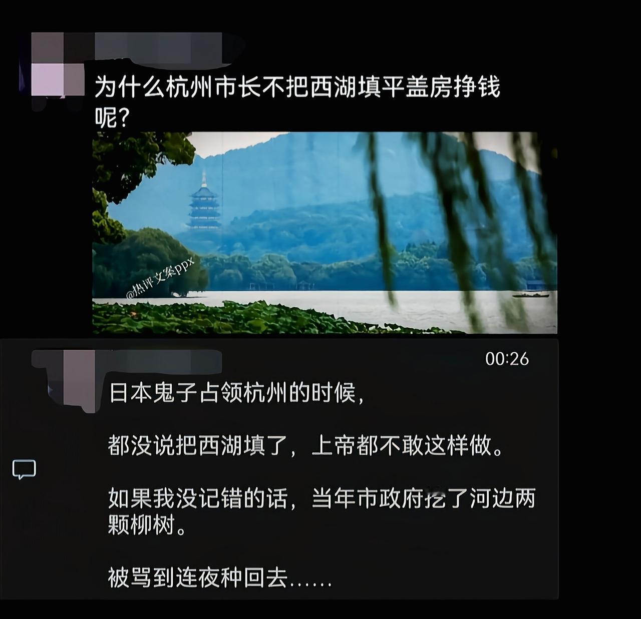 西湖的地位比杭州市长的地位大多了[吃瓜]