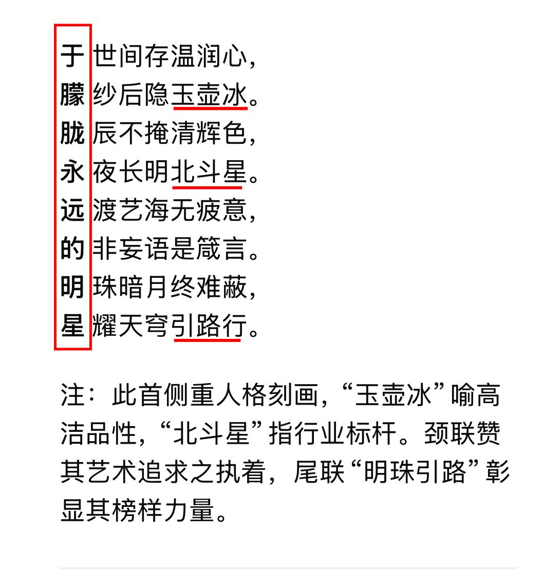为他写诗，名号《恒久之光》，大家觉得怎么样？