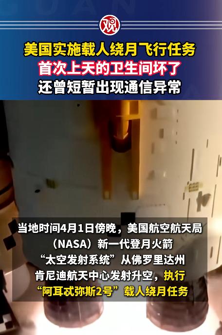 4月1日晚上，美国佛罗里达肯尼迪航天中心，一场盼了半个多世纪的发射终于上演，阿尔