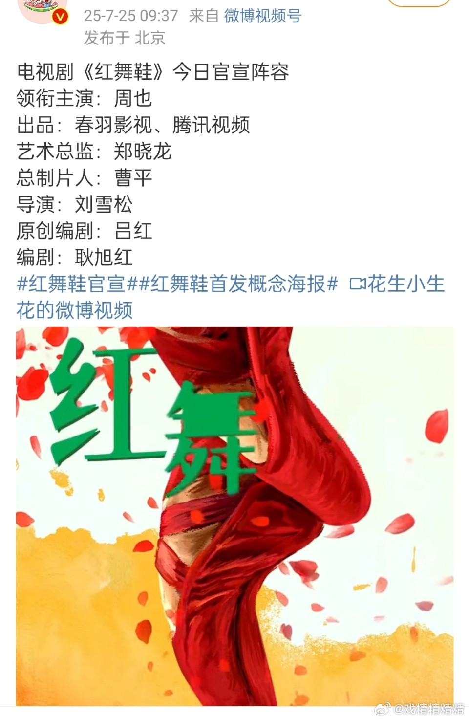 领衔主演周也看起来饼不错，周也会跳舞吗？​​​