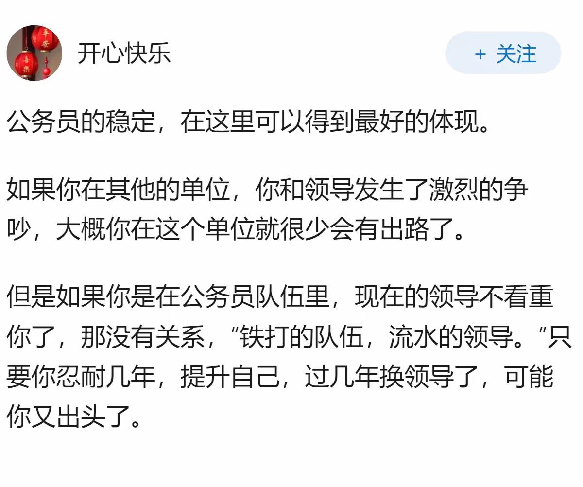 之前跟领导闹僵了，身边有人劝我忍几年，熬到领导调走就好了，可我实在不觉得这办法靠