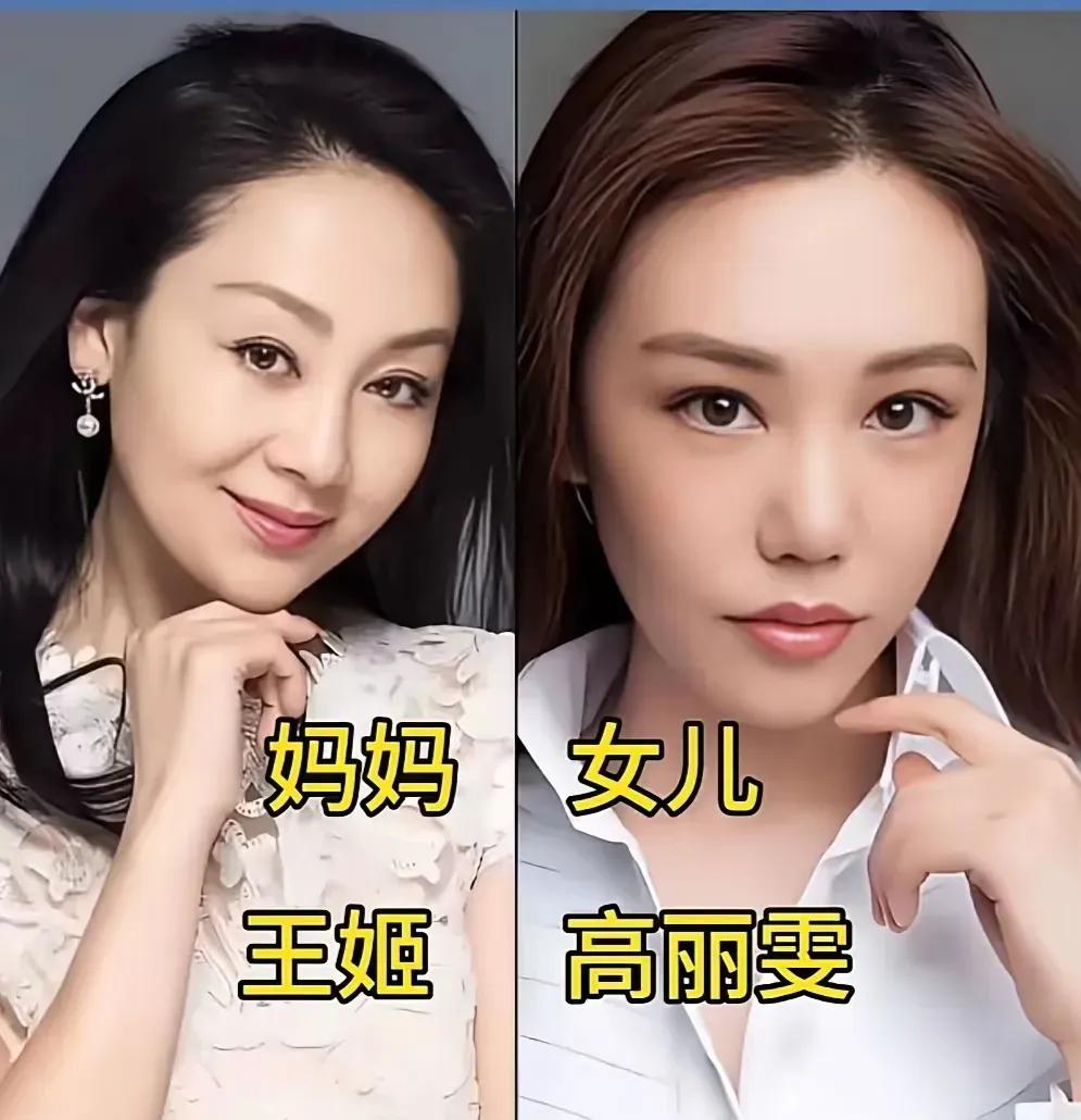 王姬与女儿，女儿的颜值与气质丝毫不输一线女星，两人之间的对话充满情感，表达了对彼