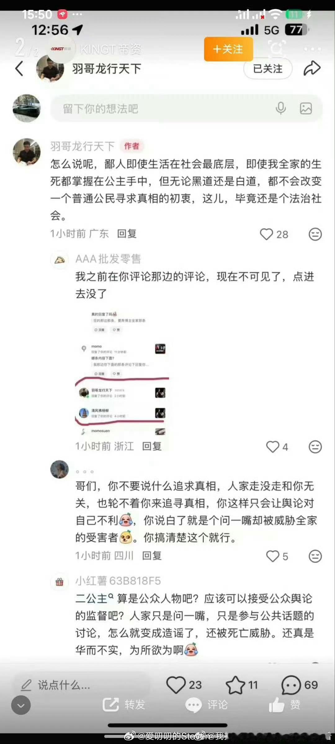 黑子这套百试不爽，最近针对华为的黑公关又多起来了。​​​