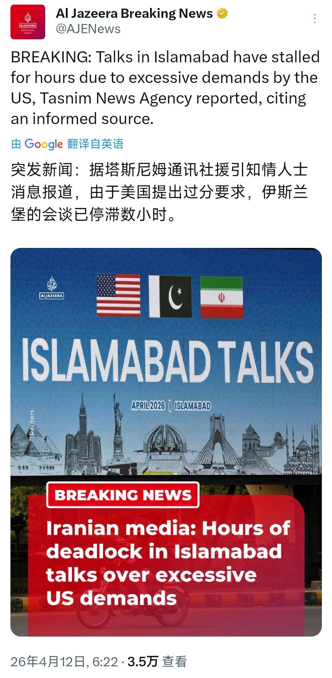 半岛电视台今天6:22（北京时间4月12日6:22）写道：“突发新闻：据塔斯尼姆