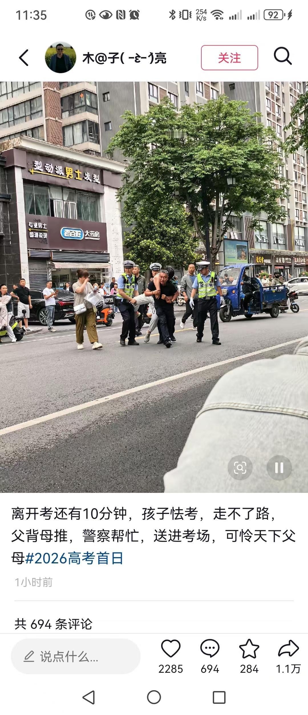 这种高考紧张的不会走路可以抬上去，但手要抖紧张谁替他答呢？[捂脸哭]