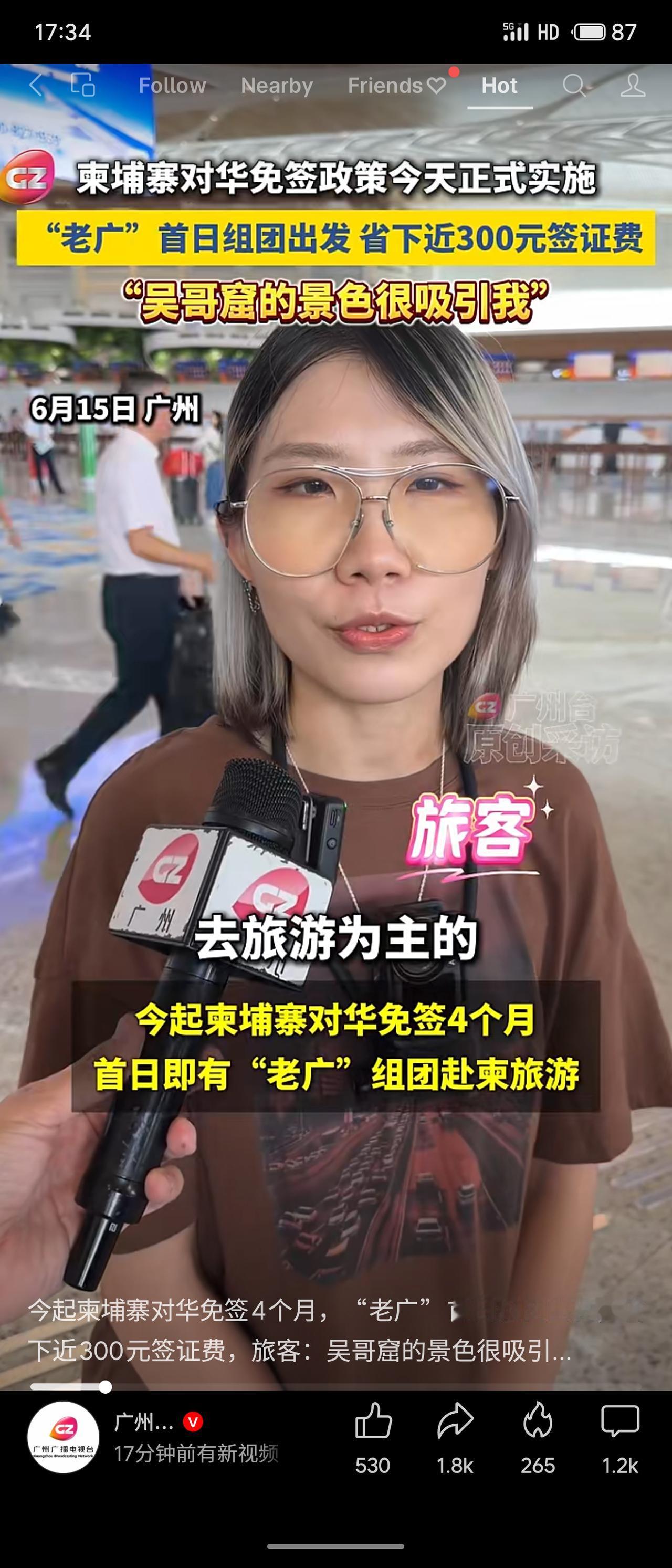 6月15日起柬埔寨对华免签政策正式实施，为期4个月。首日便有“老广”组团出发，节