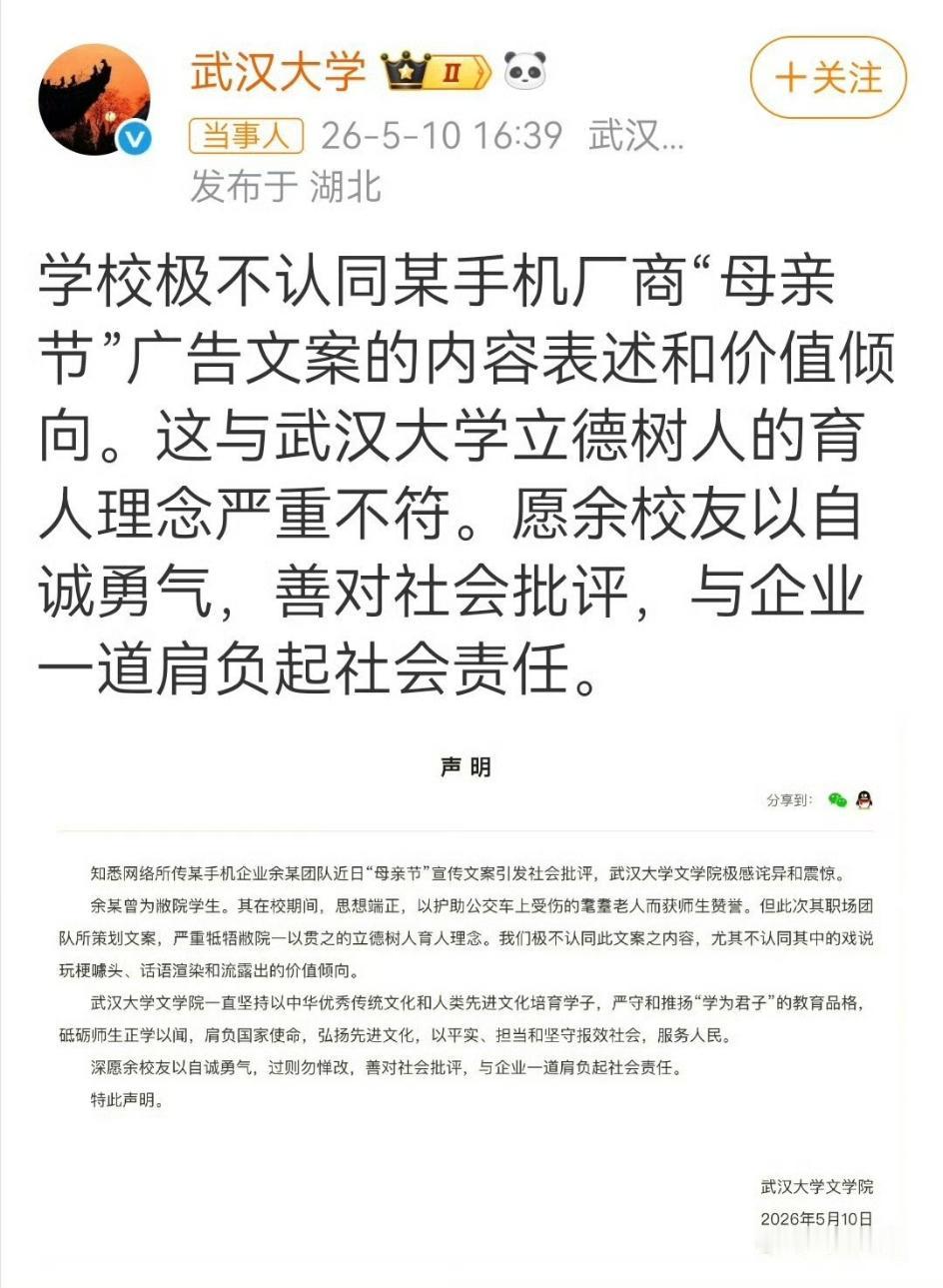 我相信有些人没细看武汉大学这个声明，没看就对了，因为看了有些内容你也看不懂。