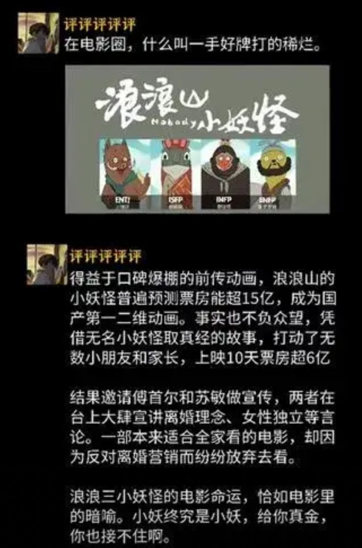 后续再无浪浪山了，因为它只要出了，就会被打上标签，也不再是大家纯粹欢乐思想了。