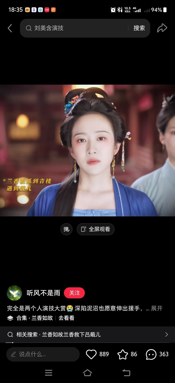 她把刘美含原本就不错的演技衬托的更好了[笑着哭]​