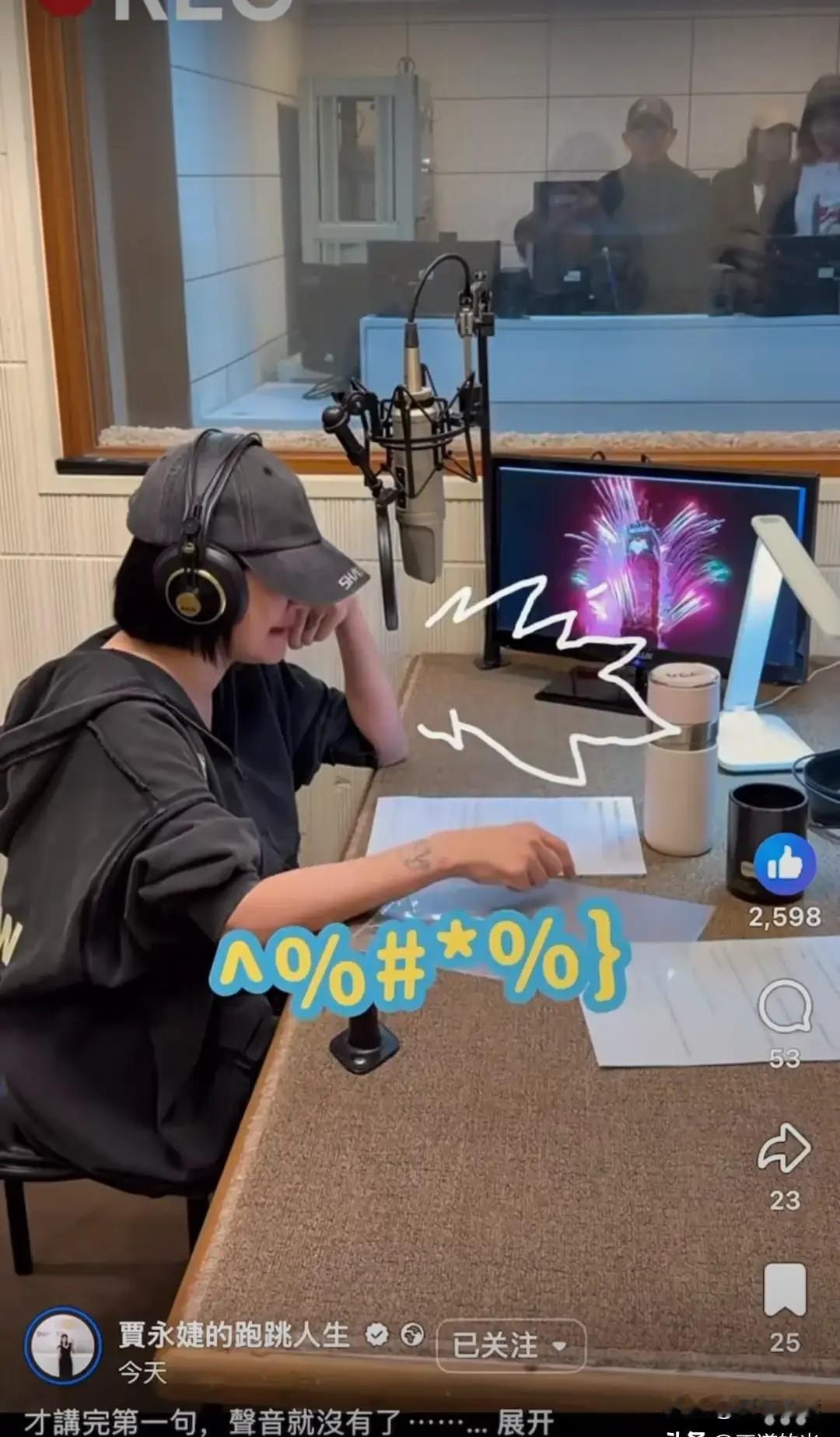 小S真是不管不顾了就为了给101录个新年祝词她居然给大家玩了③大惊喜①大