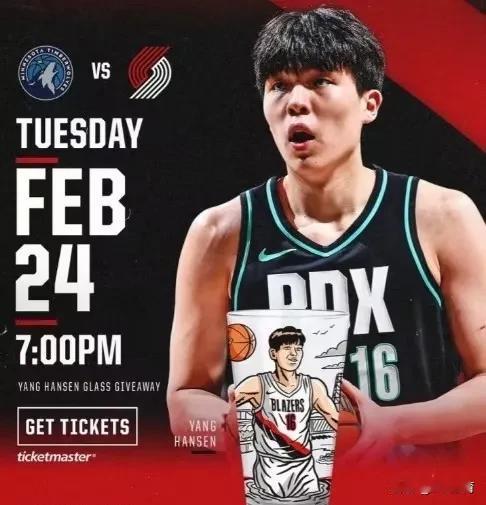 开拓者这波操作，把“离谱”两个字焊在脑门上了。前脚官宣“杨瀚森之夜”，要给