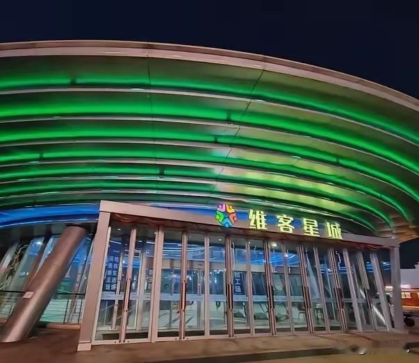 搞不懂？两条地铁直达，隔壁很火，周边客流很大，维客星城就是不行！青岛李村维客