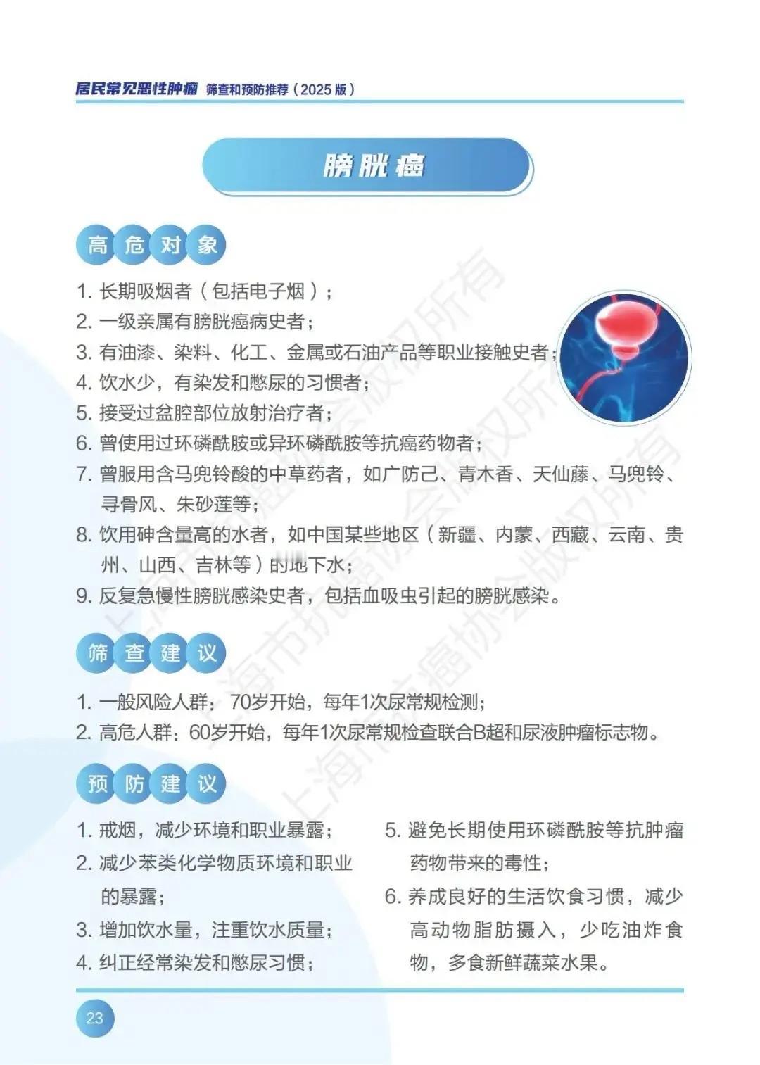 国家版“防癌说明书”刷屏：别再拿命赌明天，这15条真相，越早知道越好熬夜加班