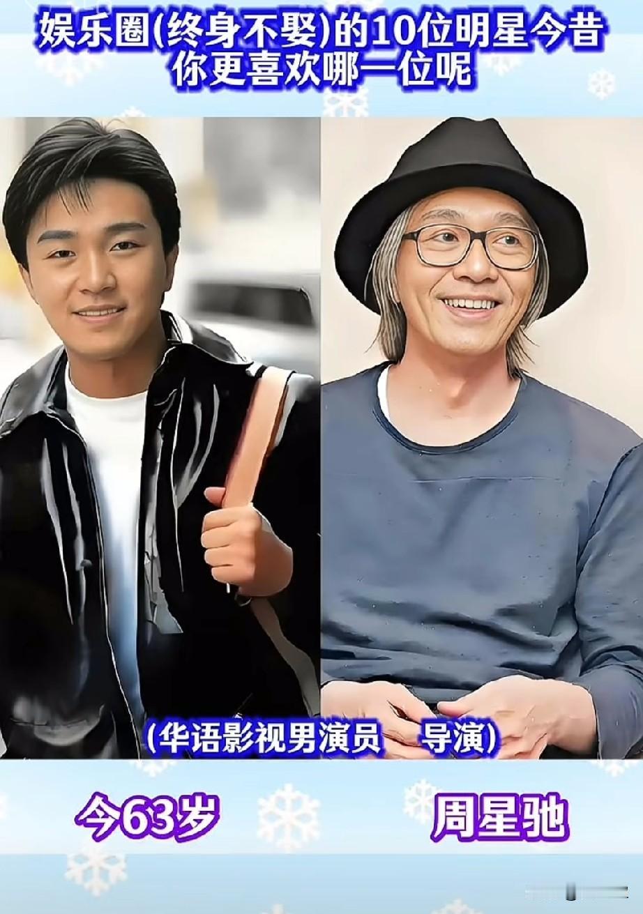 娱乐圈不婚主义的10位明星今昔有的变化挺大，这么好的基因太可惜了！你认识几位呢