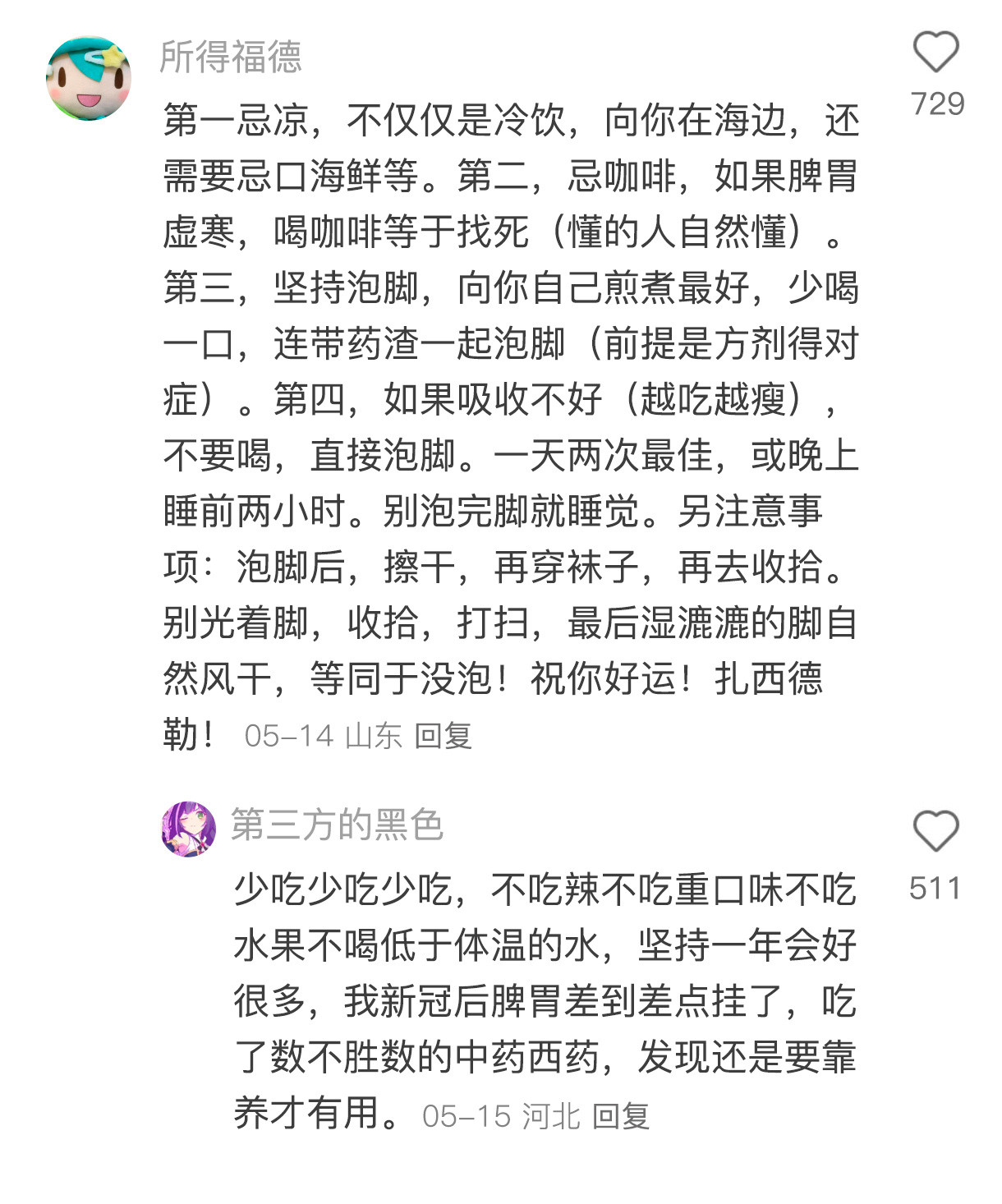 少食的生活真的很养人！脾胃虚弱要正确的饿给肌肤的夏日凉方