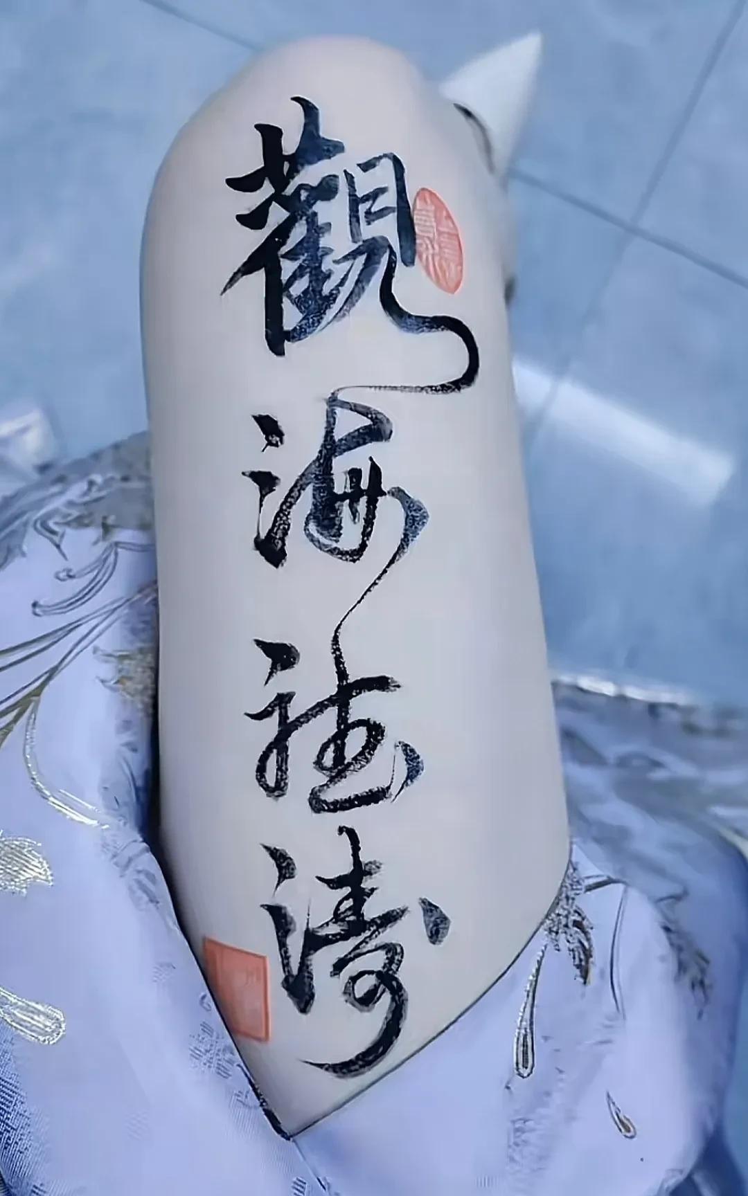 这书法你们觉得怎么样？