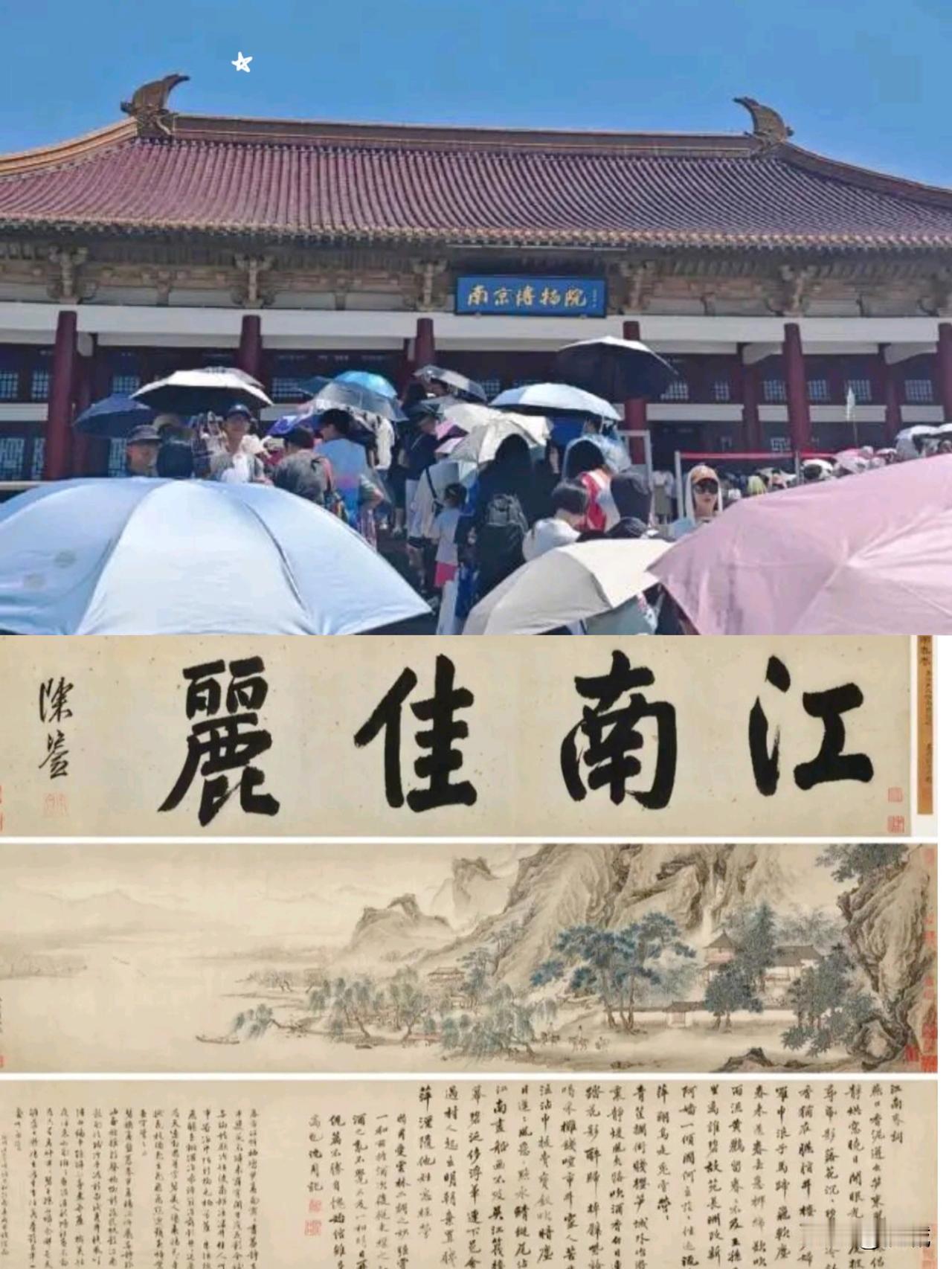 最揪心的噩梦终究照进现实！南京博物院绝没料到，国家文物局与江苏文旅厅会火速