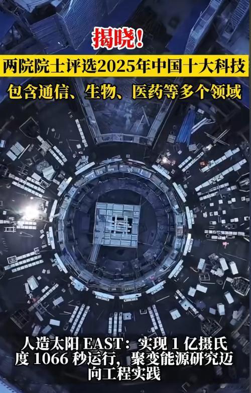 沸腾了！2025中国十大科技进展揭晓，每一项都颠覆想象✨🔥中国科技再爆“王炸