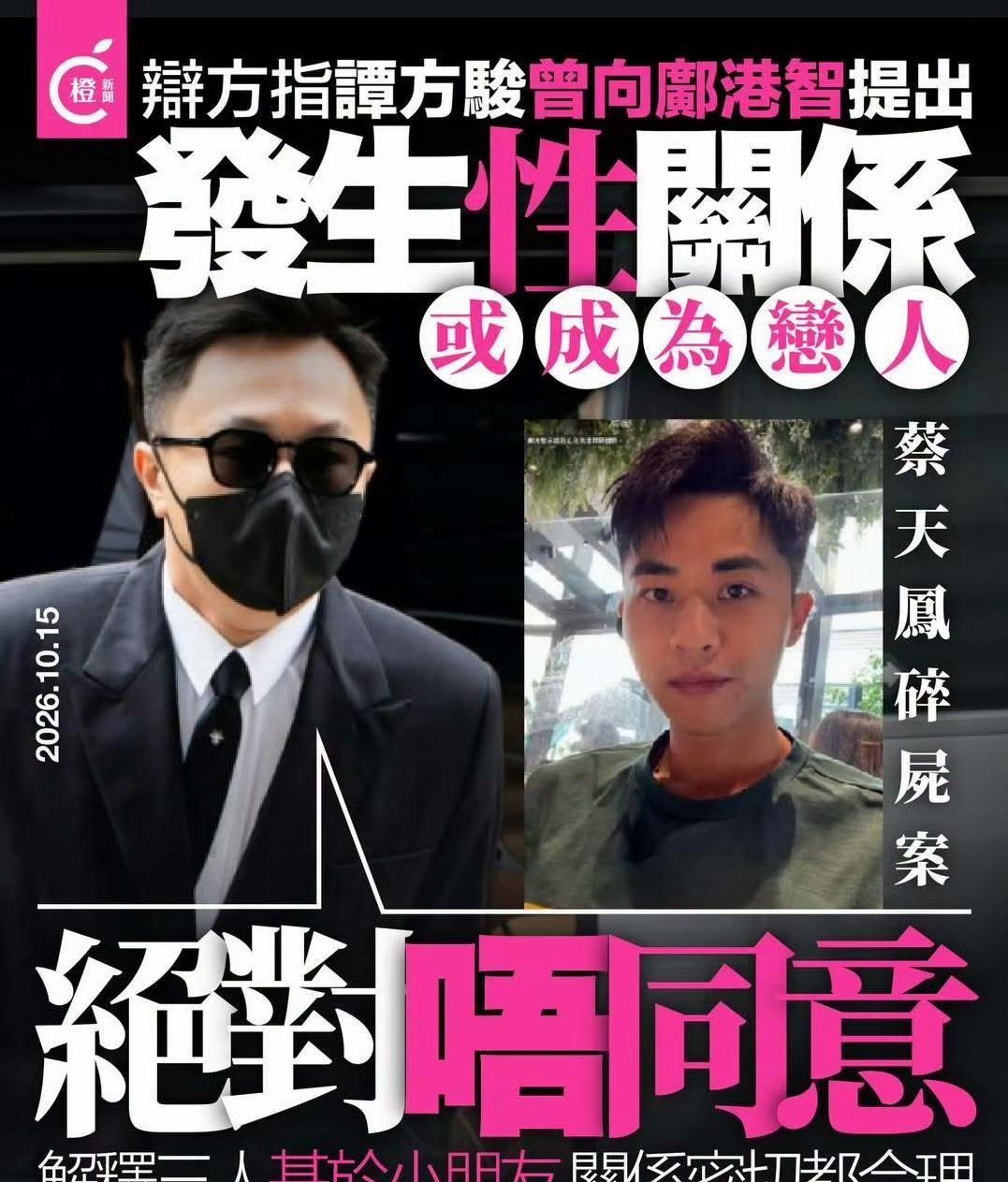 10月15日，香港那桩碎尸案审到第17天，法庭上突然甩出一颗雷。辩方律师当着所有