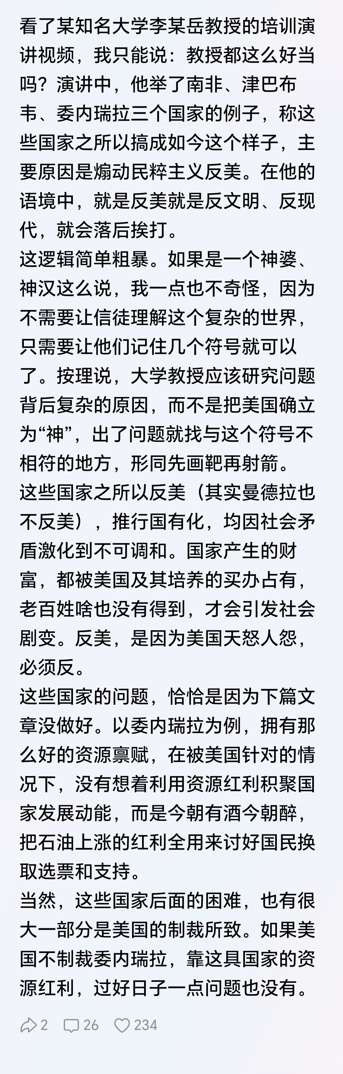 某些教授和所谓的专家，已经被美西方国家洗脑洗成了脑萎缩​​​