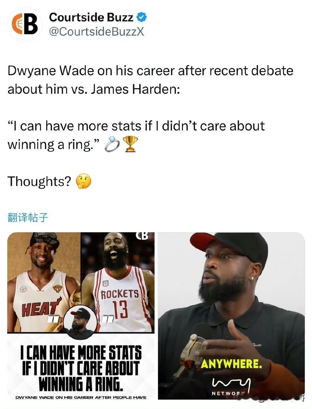 这有悬念嘛！！！韦德和哈登的历史地位之争！得分后卫的比较由来已久，尤其是韦德