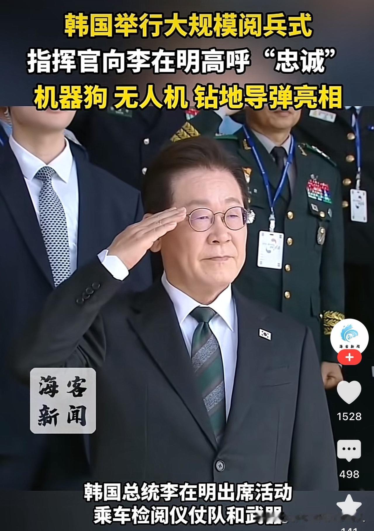 啥情况，我们东大这边今天国庆，韩国那边搞起了大阅兵？……据悉有100多件武器