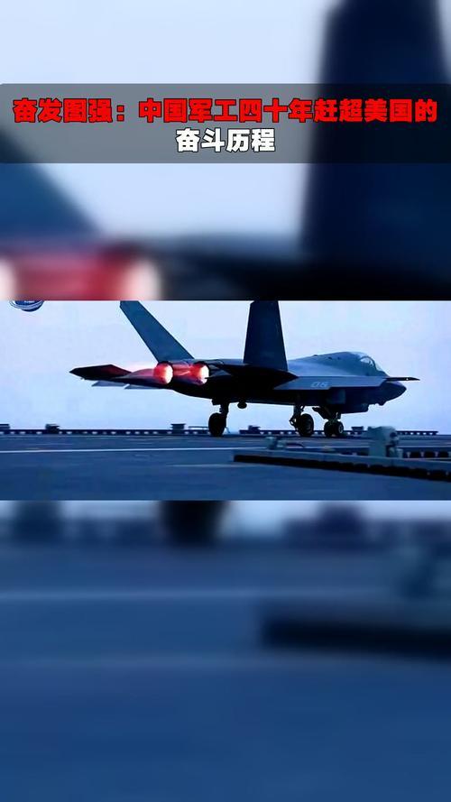 打破垄断！中国军工全面赶超美国，这实力谁能不服？歼20、歼35批量列装一线