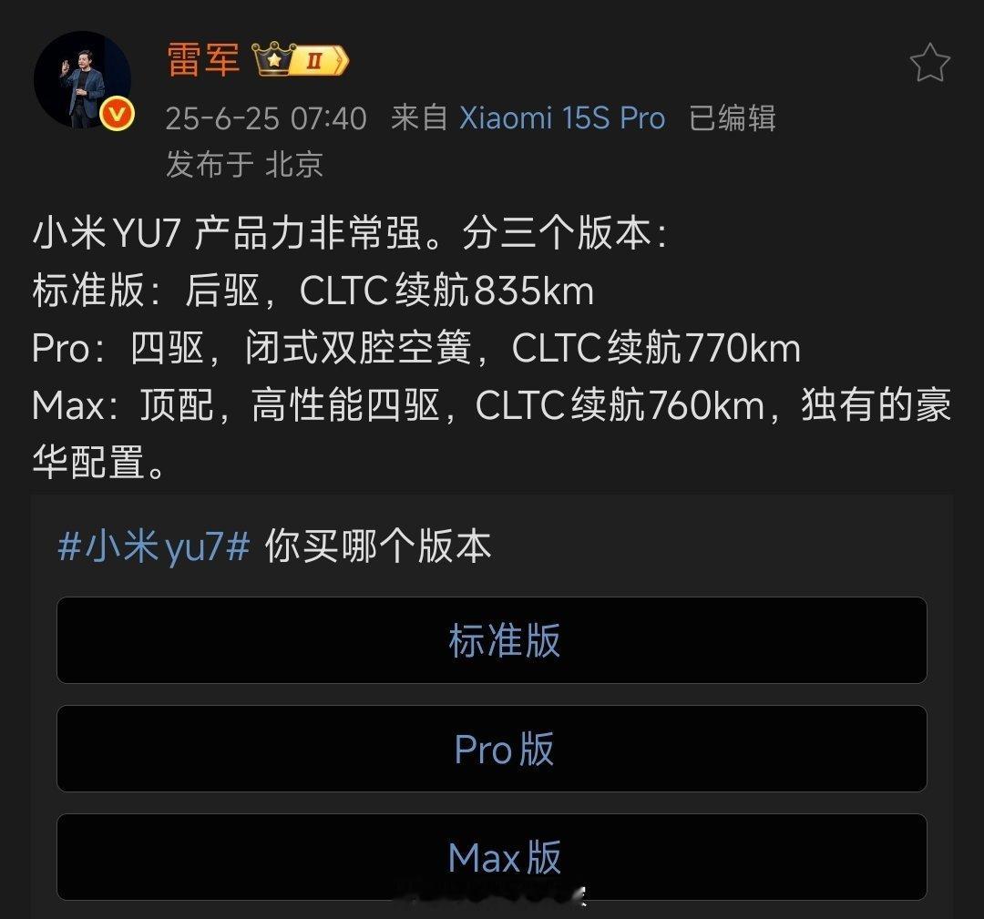 所以你们觉得哪个版本好？​​​