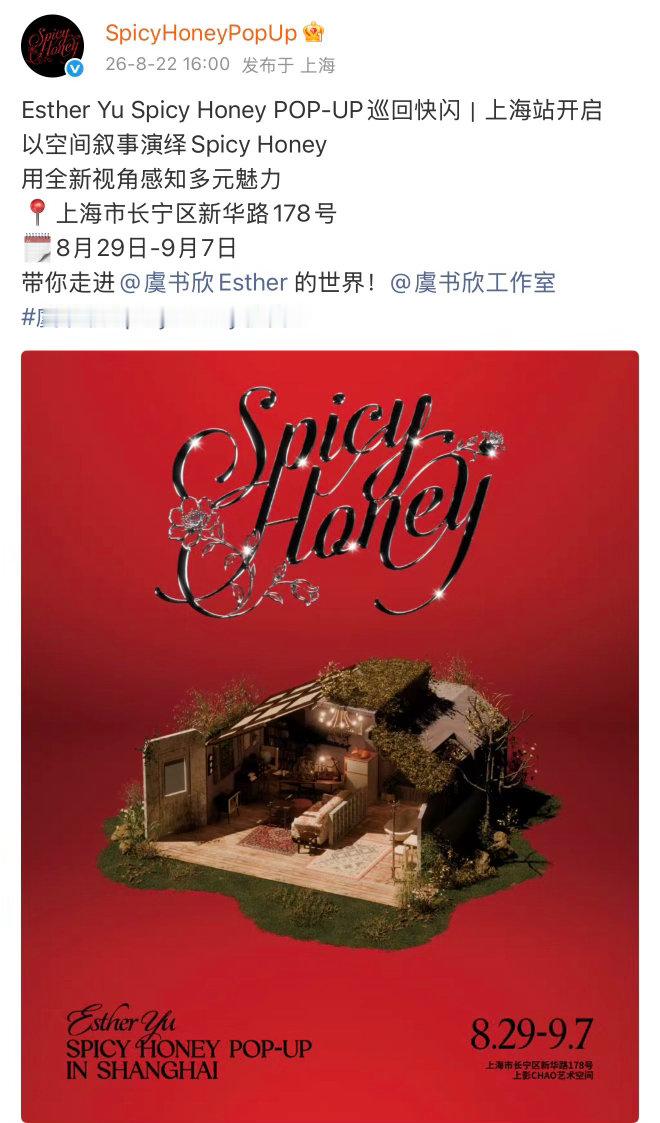 虞书欣官宣快闪了第一站在上海诶
